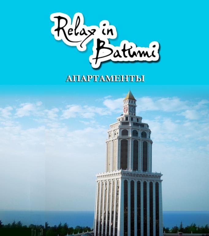 Апартаменты В центре Батуми Экстерьер фото